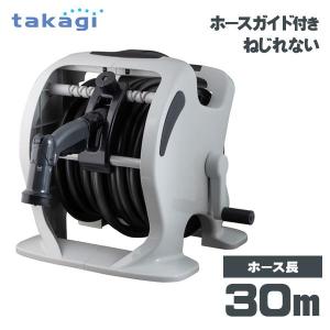 タカギ（takagi） ◇タカギ オーロラZERO 30m巻 R330ZE