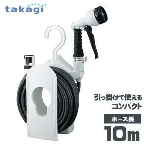 タカギ ホースリール コンパクトリール(CG) 10m チャコールグレー R110CG ｜ 散水 ホース 10m 保証付き 壁 掛けれる 水やり｜yh-beans