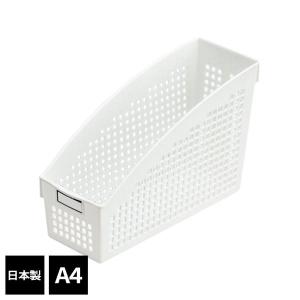 書類入れ 収納かご 日本製 ネームバスケット A4 ホワイト 4586
