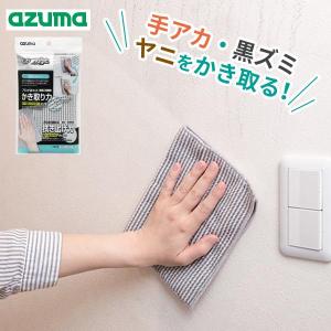 アズマ工業 アズマジック 壁紙クロス BA630 ｜ プロ推奨 拭き掃除 壁 ヤニ 手垢 油跳ね 黒ずみ 落とし 雑巾 床｜びーんず生活雑貨デポ