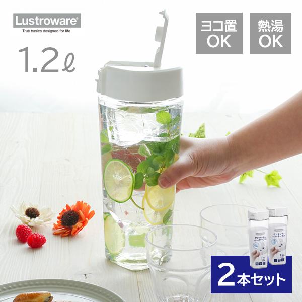 麦茶ポット タテヨコ・シームレスピッチャー 1.2L ホワイト 2本セット K-1273W ｜ lu...