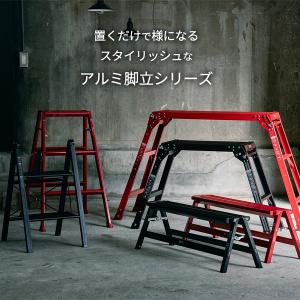 アルミ作業台 3段 ブラック | 脚立 踏み台...の詳細画像1