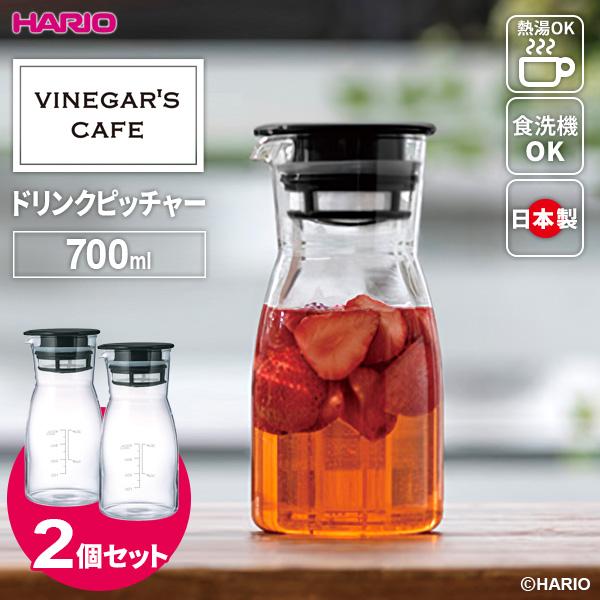 HARIO ハリオ ビネガーズ ドリンクピッチャー 700ml ブラック VDPI-700-B（２個...