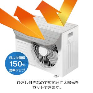 マグネット式 エアコン室外機用遮熱カバー フル...の詳細画像2