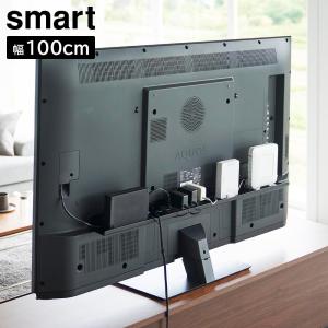 テレビ裏ラック スマート ワイド100 山崎実業 smart VESA規格対応 ブラック 3631 幅100cm yamazaki｜びーんず生活雑貨デポ