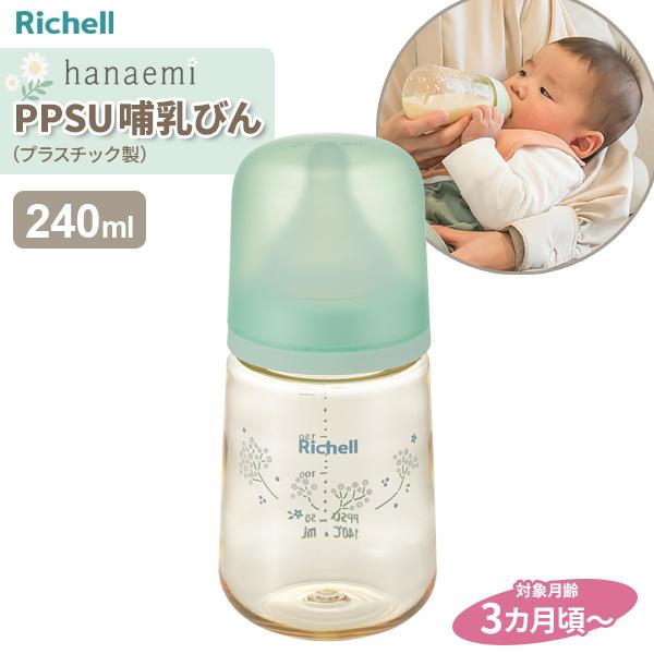 リッチェル はなえみ PPSU 哺乳びん 240ml ｜ 哺乳瓶 ミルク プラスチック製 哺乳びん ...