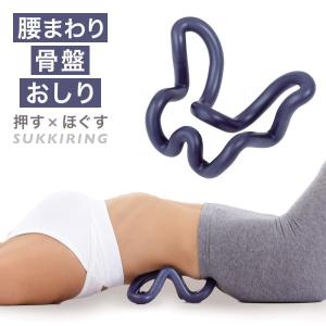 指圧代用器 腰スッキリング ブルー