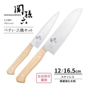 関孫六 貝印 匠創 食洗機対応 包丁2本 + まな板 3点セット (三徳包丁