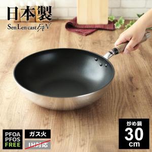 北陸アルミニウム ガス火専用 日本製 センレンキャストFAN フライパン