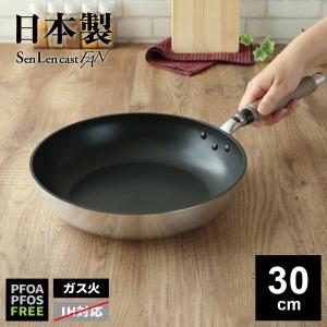 北陸アルミニウム IHハイキャストプレミアム いため鍋 30cm IH対応