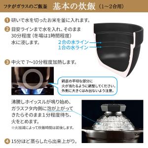 HARIO ハリオ フタがガラスのご飯釜 (1...の詳細画像5