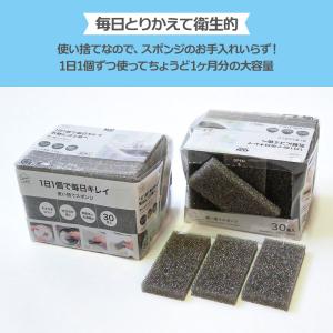使い捨てスポンジ グレー 30個入 | キッチ...の詳細画像1