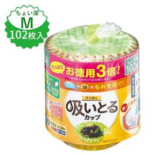 おかずカップ お徳用3倍！汁も油も吸いとるカップ M 4色 102枚入 1841 ｜ 小分け お弁当カップ 吸水 コットン 紙製 超速吸収 日本製