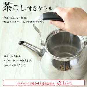 やかん IH対応 モルティ ステンレス 広口ケ...の詳細画像1