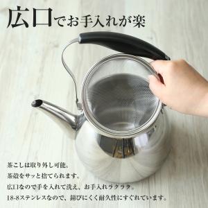 やかん IH対応 モルティ ステンレス 広口ケ...の詳細画像2