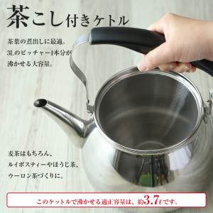 やかん IH対応 モルティ ステンレス 広口ケ...の詳細画像1