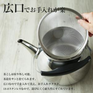 やかん IH対応 モルティ ステンレス 広口ケ...の詳細画像2