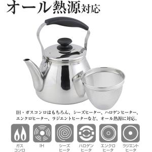やかん IH対応 モルティ ステンレス 広口ケ...の詳細画像3