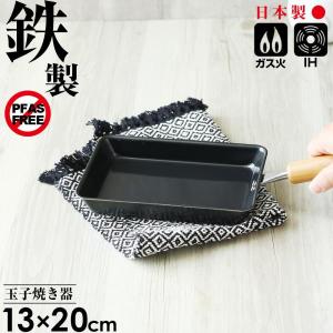鉄 フライパン 鉄職人 玉子焼器 13×20cm HB-908 ｜ 日本製 卵焼き器 IH対応 ガス火対応 厚焼玉子 だし巻き卵 たまご焼き 四角