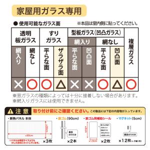 窓 断熱 マグネットで貼る 断熱パネル 90×...の詳細画像3