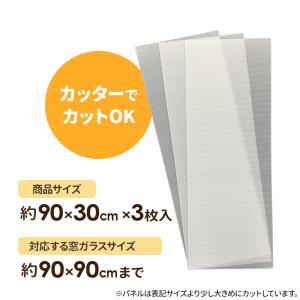 窓 断熱 マグネットで貼る 断熱パネル 90×...の詳細画像4