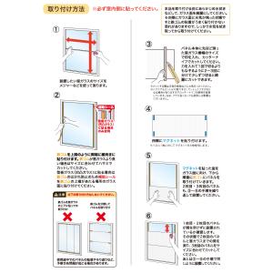 窓 断熱 マグネットで貼る 断熱パネル 90×...の詳細画像5