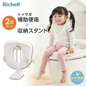 リッチェル（Richell） トイサポ 補助便座スタンド : 金太郎SHOP