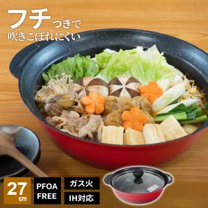 和平フレイズ 鍋 軽いセラミック IH対応卓上鍋 27cm グレー RB-3656