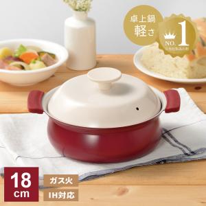 和平フレイズ 鍋 軽いセラミック IH対応卓上鍋 24cm ピンク RB-3654