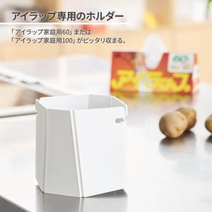 ポリ袋ホルダー アイラップホルダー ホワイト ...の詳細画像1