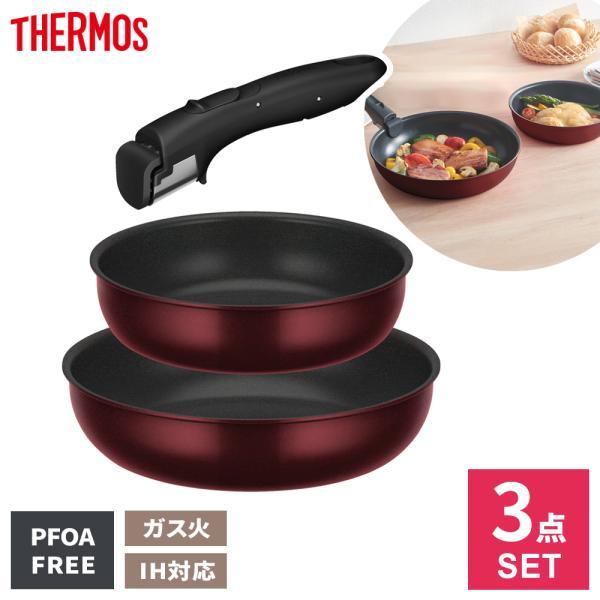 サーモス IH対応 取っ手のとれる フライパンセット 3点セット KSD-3A ｜ THERMOS ...