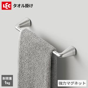タオル掛け（強力マグネット） K00563 ｜ マグネット 強力 ハンガー 布巾 クロス 耐荷1kg サビにくい コンパクト シンプル