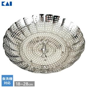 KAI KITCHEN ステンレス フリーサイズ蒸し器 18〜24cm用 DH8069