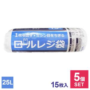ロールレジ袋 25L 白半透明 15枚入 ×5個セット ｜ まとめ買い ポリ袋 スーパー袋 買い物袋 ゴミ ごみ 25リットル 取っ手付き ロール