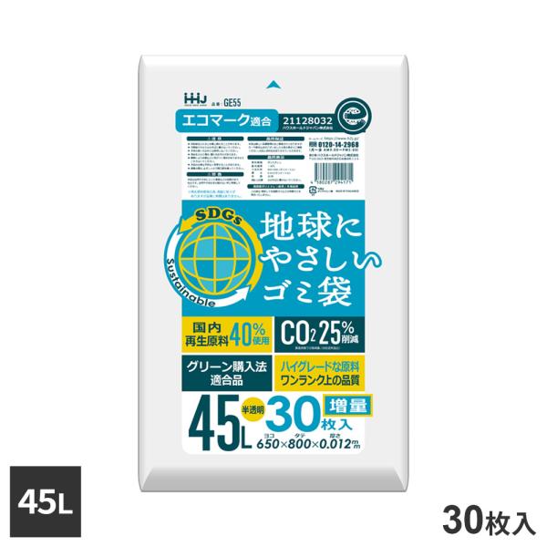 地球にやさしいゴミ袋 45L 半透明 増量30枚入 GE55 ｜ 再生原料40%使用 ごみ袋 45リ...