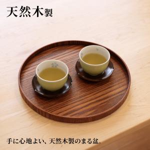 木製丸盆 スリ漆塗 30cm | お盆 トレイ...の詳細画像1
