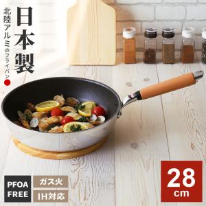 北陸アルミニウム 極ふかみ IHフライパン 28cm : MAXZEN Direct Yahoo