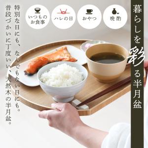 天然木 半月盆 36cm ナチュラル 2枚セッ...の詳細画像1