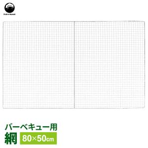 BBQ網 Field to Summit バーベ...の商品画像