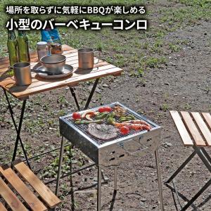 バーベキューコンロ キャプテンスタッグ(CAP...の詳細画像1