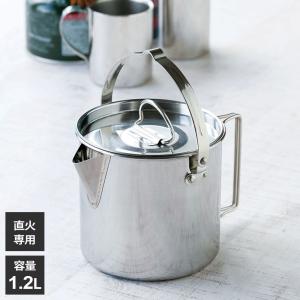 アウトドア GoGoキャンプメシ キャンピングケトル 満水容量1.2L GO-10 ｜ やかん ステンレス 収納袋付き 調理器具 直火専用 少人数｜びーんず生活雑貨デポ