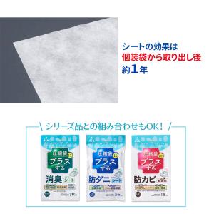 圧縮袋にプラスする 防ダニシート 50×70c...の詳細画像3