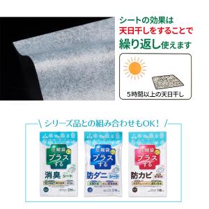 圧縮袋にプラスする 消臭シート 25×25cm...の詳細画像3