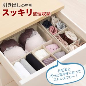 下着 靴下 収納 パタパタ 仕切りが動く収納ボ...の詳細画像3