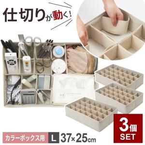 カラーボックス用仕切り3個セット