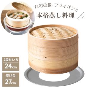 公徳セイロ 1段 すのこ付 36cm 5升用 せいろ 深さ16cm ナカオ 〔本体