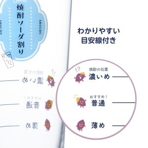 焼酎ソーダ割りグラス(目安つき) 560ml ...の詳細画像2
