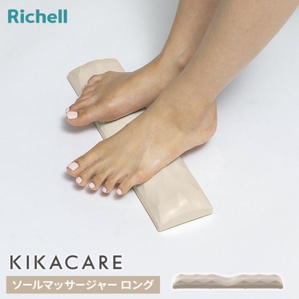 リッチェル キカケア ソールマッサージャー ｜ 青竹踏み 足裏 マッサージ グッズ ツボ押し 踏み竹...