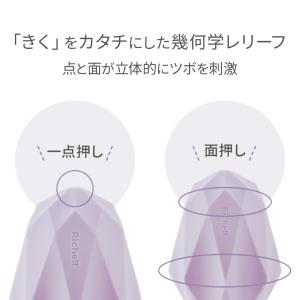 リッチェル 指圧器 キカケア デコルテローラー...の詳細画像2