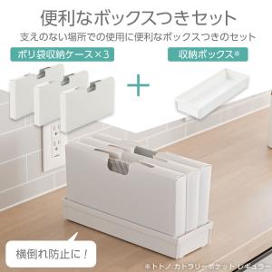 リッチェル トトノ 引き出し用 ポリ袋収納ケー...の詳細画像2